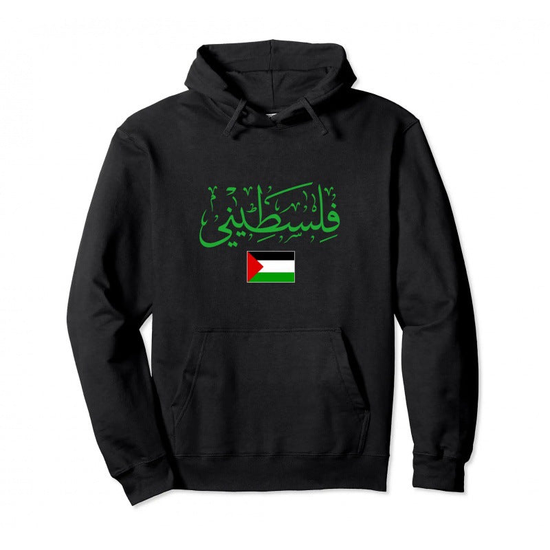 Palestine Pullover Hoodie: Warm Hip Hop Street Wear for Men and Women